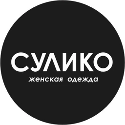 Аватар канала «СУЛИКО, магазин женской одежды, Щетинкина 61»