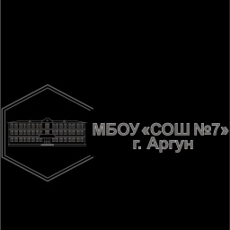 Аватар канала «МБОУ "СОШ №7" г. Аргун»