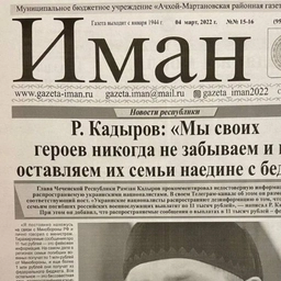 Аватар канала «Газета "Иман"»