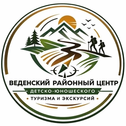 Аватар канала «Центр детского туризма и краеведения | Веденский район»