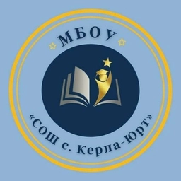 Аватар канала «МБОУ«СОШ с.Керла-Юрт Грозненского муниципального района»ЧР»