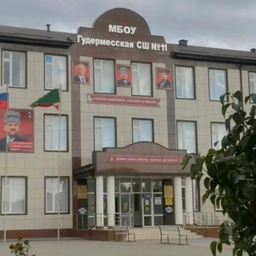Аватар канала «Официальный канал МБОУ "Гудермесская СШ№11"»