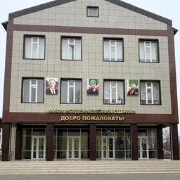 Аватар канала «МБОУ "Гудермесская СШ №5"»