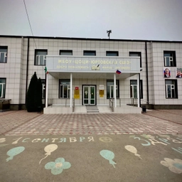 Аватар канала «МБОУ "Цоци-Юртовская СШ №3"»