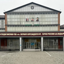 Аватар канала «МБОУ "Гелдаганская СШ им. А. А. Кадырова"»