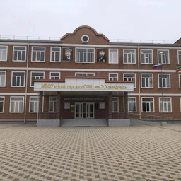 Аватар канала «МБОУ «Новотерская СОШ им. Э. Хамидова»»