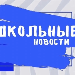 Аватар канала «МБОУ «Гой-Чунская СОШ №1»»