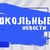 Аватар канала «МБОУ «Гой-Чунская СОШ №1»»