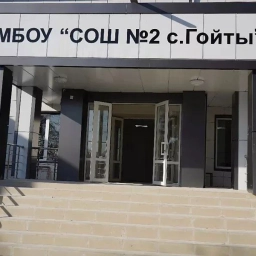 Аватар канала «МБОУ "СОШ №2 с. Гойты"»