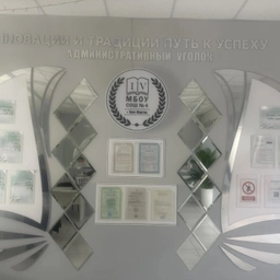 Аватар канала «МБОУ «СОШ №4 г. Урус-Мартан»»