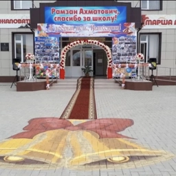 Аватар канала «МБОУ «СОШ №6 с.Гойты»»