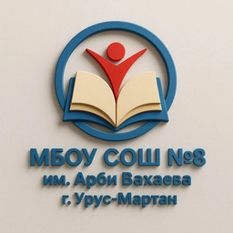 Аватар канала «mbou_sosh8_urus»