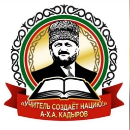Аватар канала «МБОУ "СОШ №9 г. Урус-Мартан"»