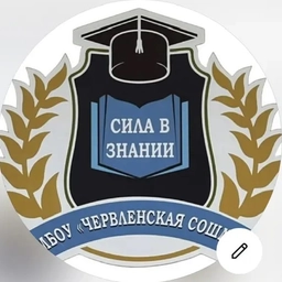 Аватар канала «🎞️МБОУ "Червленская СОШ№3"📚📕»