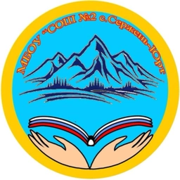 Аватар канала «Канал МБОУ "СОШ № 2 с. Сержень-Юрт"»