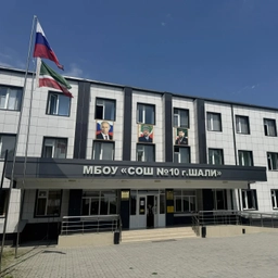 Аватар канала «МБОУ "СОШ №10 г. Шали"»