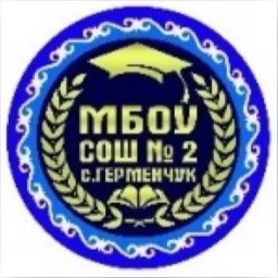 Аватар канала «МБОУ "СОШ№2 с.Герменчук Шалинского района"»
