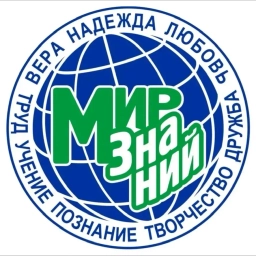 Аватар канала «МБОУ «СОШ «Мир знаний» с. Герменчук»»