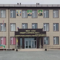 Аватар канала «МБОУ “СОШ “Лидер” с.Сержень-Юрт»»