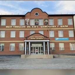 Аватар канала «МБОУ «ГИМНАЗИЯ г.ШАЛИ»»