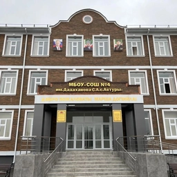 Аватар канала «МБОУ "СОШ №4 с.Автуры им.Дадаханова С.А"»