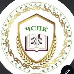 Аватар канала «ГБПОУ "ЧСПК"»