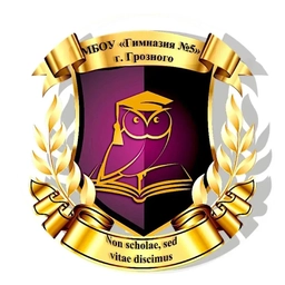 Аватар канала «МБОУ «Гимназия № 5» г. Грозного»