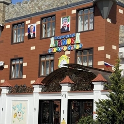 Аватар канала «МБДОУ №5 «Дики» г. Грозного»