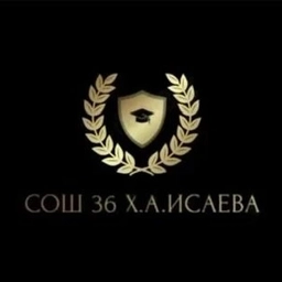 Аватар канала «МБОУ «СОШ№36 им.Х.А.Исаева»»