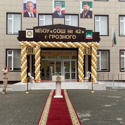 Аватар канала «МБОУ "СОШ №42" г. Грозного»