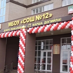 Аватар канала «МБОУ «СОШ №12» г. Грозного»