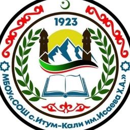 Аватар канала «МБОУ "СОШ с.Итум-Кали имени Х.А.Исаева"»