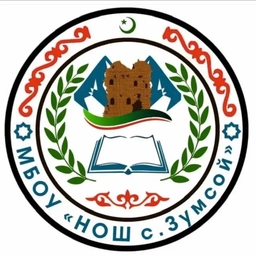 Аватар канала «МБОУ «НОШ с.Зумсой»»