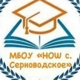 Аватар канала «МБОУ «НОШ г.Серноводск»»