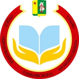 Аватар канала «Отдел образования Аликовского МО»