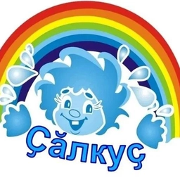 Аватар канала «МАДОУ «Аликовский детский сад №1 «Ҫӑлкуҫ»»