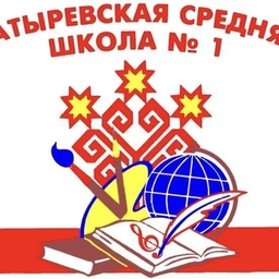 Аватар канала «МАОУ «Батыревская СОШ N1»»
