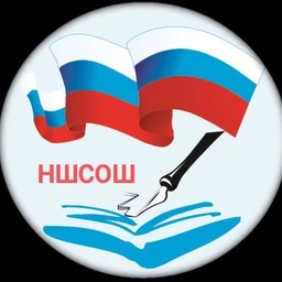 Аватар канала «МБОУ "Норваш Шигалинская СОШ" Батыревского МО Чувашской Республики»