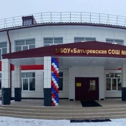 Аватар канала «МБОУ "Батыревская СОШ №2" Батыревского муниципального округа Чувашской Республики»