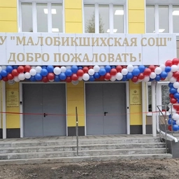 Аватар канала «МБОУ "Малобикшихская СОШ" Канашского муниципального округа Чувашской Республики»