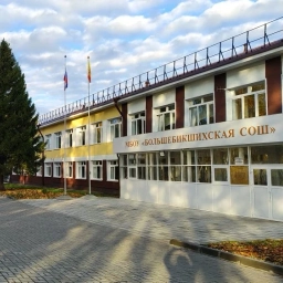 Аватар канала «МБОУ "БОЛЬШЕБИКШИХСКАЯ СОШ" КАНАШСКОГО МУНИЦИПАЛЬНОГО ОКРУГА ЧУВАШСКОЙ РЕСПУБЛИКИ»