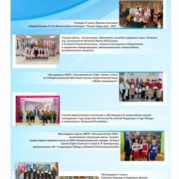 Аватар канала «МБОУ "Москакасинская СОШ" Моргаушского муниципального округа Чувашской Республики»