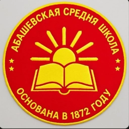 Аватар канала «МБОУ "Абашевская СОШ" Чебоксарского муниципального округа Чувашской Республики»