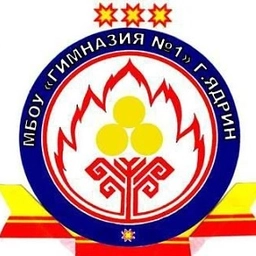 Аватар канала «МБОУ "Гимназия №1" г.Ядрина»
