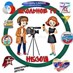 Аватар канала «НБСОШ»