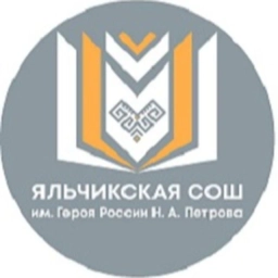 Аватар канала «новости Яльчикской СОШ»