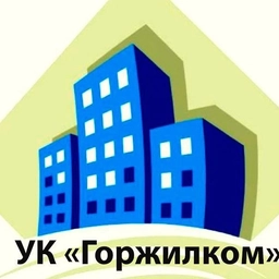 Аватар канала «Официальный информационный канал УК Горжилком»