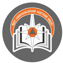 Аватар канала «МБОУ "Новочебоксарский кадетский лицей"»
