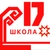 Аватар канала «МБОУ «СОШ №17» города Новочебоксарска»