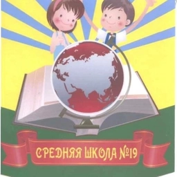 Аватар канала «Средняя школа 19 г.Новочебоксарск»
